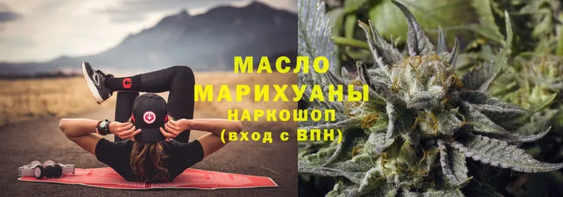 Дистиллят ТГК гашишное масло  где можно купить наркотик  Покачи 